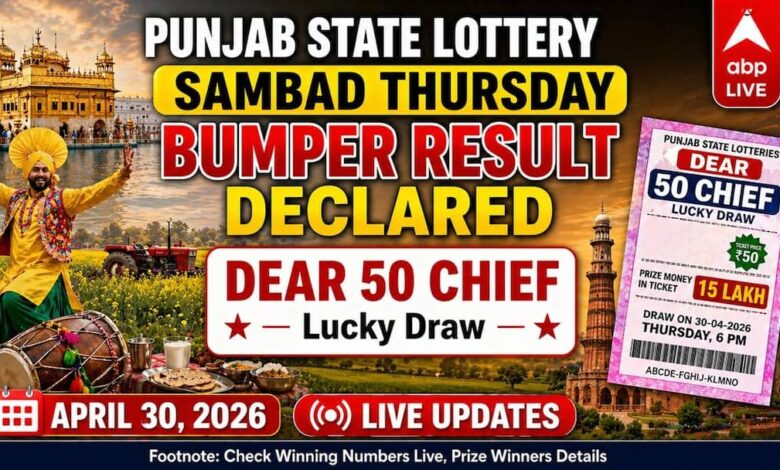 LIVE | Punjab State Lottery SAMBAD Today OUT (April 30, 2026): DEAR 50 CHIEF THURSDAY Draw OUT