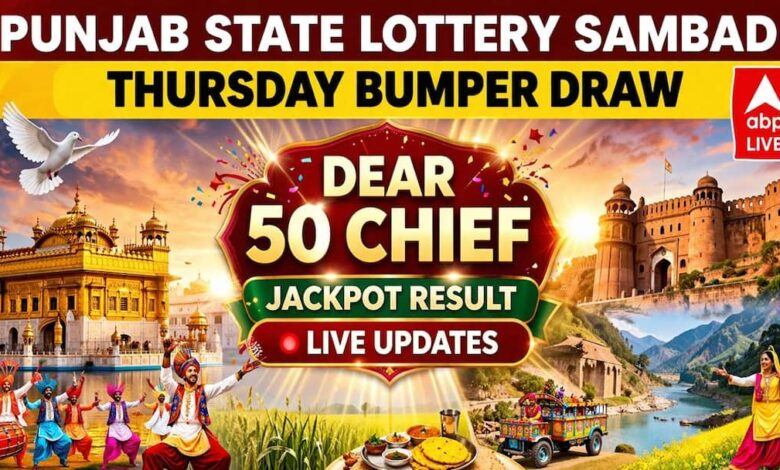 LIVE UPDATES | Punjab State Lottery SAMBAD Today OUT (7.05.26): DEAR 50 CHIEF THURSDAY Draw OUT