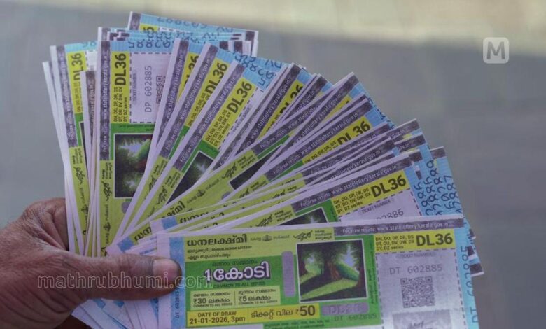 Karunya Plus KN-748 Kerala Lottery Results (04.04.2026) – Live draw, winning numbers & prize details