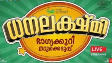 Kerala lottery Dhanalekshmi DL-52 results: Who Won The Rs 1 Crore Jackpot? Results Are Out!