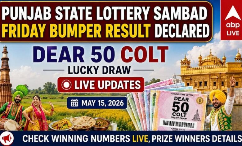 LIVE | Punjab State Lottery SAMBAD Today OUT (May 15, 2026): DEAR 50 COLT FRIDAY Draw DECLARED