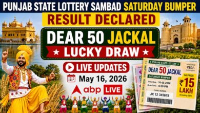 LIVE | Punjab State Lottery SAMBAD Today (16.05.26): DEAR 50 JACKAL SATURDAY 7PM Draw DECLARED