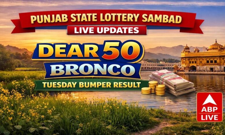 LIVE | Punjab State Lottery SAMBAD Today (19.05.26): DEAR 50 BRONCO TUESDAY Weekly 7PM Draw OUT
