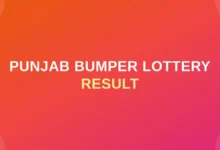Punjab Bumper Lottery Results | Punjab State Bumper Lottery Result Today 18 April 2026