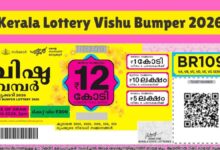 Kerala Vishu Bumper Lottery Result 2026 Soon: Check Draw Date, Time & First Prize Jackpot Amount After Tax