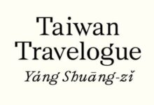 Booker Prize-winning 'Taiwan Travelogue' set for Taiwan-Japan TV adaptation - Focus Taiwan