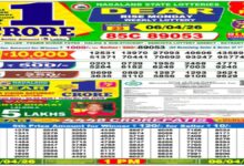 Sambad Lottery Result Today, 6 April LIVE: Nagaland Dear 1PM Morning Monday Weekly Lucky Draw List For Rs 1 Cr