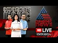 Watch the live news coverage here