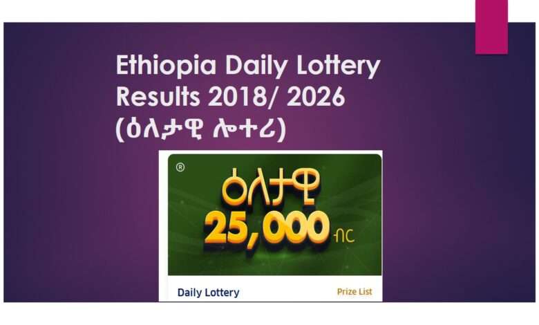 Ethiopia Daily Lottery Results 2018/ 2026 (ዕለታዊ ሎተሪ) 25,000 ETB