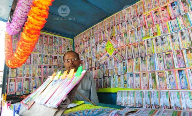 lottery